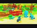 ソーナンスってなんか笑顔になるお【ポケモン不思議のダンジョン救助隊DX】#12