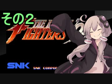 格闘王ゆかりさん２【THE KING OF FIGHTERS94】