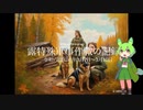 [讀み上げ] ウクライナに於けるロシア「特殊軍事作戰」の状況 (令和6 (2024)年 3月7日-3月10日)