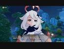 原神　初見プレイ4　その184