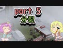 【project zomboid】地底のおねーちゃんと屍の町　その5