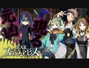 新たな仲間たちとボス戦！！！【BARステラアビス : ゲーム実況】#4