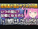 身に覚えのないサブスクに気づいたルーナ姫【姫森ルーナ/ホロライブ切り抜き】