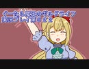 みんなとダンジョン探索【ぐーたら魔王のギルドライフ】実況プレイ第５２２回