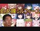 ホモと見る本当に信用できるVtuberまとめ