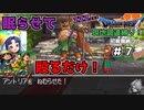 【ドラクエ７】現地調達縛り！！#7　装備をそろえても次の世界へ行けばゼロから！【ゆっくり実況】