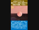 mRNAワクチンは、遺伝子を人為的に改変する「遺伝子治療」である！-2