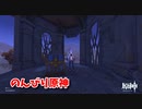 【原神 ‐Genshin‐】甘雨ちゃんの超仕事シリーズ679！雑談しながらデイリー消費！【Part1460】