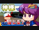 【パワポケR】「危険！？　彼氏を宗教勧誘？する女」／明日香完全攻略編part3