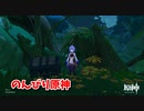 【原神 ‐Genshin‐】甘雨ちゃんの超仕事シリーズ678！雑談しながらデイリー消費！【Part1459】