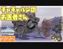 轟くFF11＿復帰プレイ222　チャチャルンのお医者さん