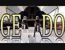 【崩スタ/Honkai: Star Rail MMD】『GEDO』【星/Stelle】【穹/Caelus】