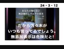 24・3・12　無添加だし（蚊帳の矢）味の素入り？