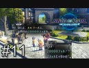 お約束だからと言って通じるとは限らない【STAR OCEAN THE SECOND STORY R】＃11