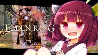 【ELDEN RING】ノーデスで忌王をわからせるきりたんリング！　その１６【ノーデスチャレンジ】