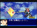 愚兄がスーパーロボット大戦Jを実況プレイ 第16話