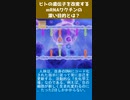 ヒトの遺伝子を改変するmRNAワクチンの深い目的とは？-2