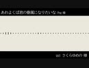 【人力】眷属になってみた～～い！！！