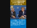 ファウチの奇妙な行動が、ようやく説明できるようになった