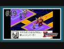 【実況】シリーズ最終作『流星のロックマン3』をあじわう Part19