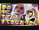 ワザとじゃないのにNPCが次々死んでくバルダーズゲート3マルチプレイ【そげ部】#07