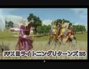 FFⅩⅢライトニングリターンズ 36