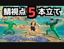 【CoeFont実況】#10 5本立て！ サバイバー視点福袋！！！！【ドラゴンボールザブレイカーズ】