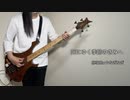 【ヘブバン】死にゆく季節のきみへを弾いてみた【ベース】