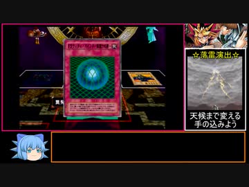 【遊戯王】継承されし記憶は良ゲーなのか!?ほぼ初見実況プレイ パート8