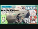 【144－Tashkent・WoWS】砲撃と雷撃でエリアに入らせないお邪魔虫【VOICEROID実況】／DD乗りのWoWS実況２