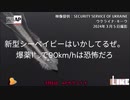 新型シーベイビーは、いかしてるぜ！ これでプーコー船もお終いdeath！