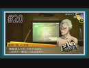 【ペルソナ4 ザ・ゴールデン】#20 完二のシャドウ【P4G初見実況】