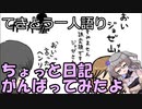 てきとう一人語り　＃１６２