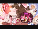 愛言葉Ⅳ　歌ってみた【はぁち】