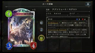 【シャドウバース／女性カード中心／独自ルール・ハイランダー】No.1750 種類Ａネメシス【ソロプレー／対連携ロイヤル／ＡＯＡ、１試合】