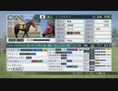 【実況】ウイニングポスト8 #83