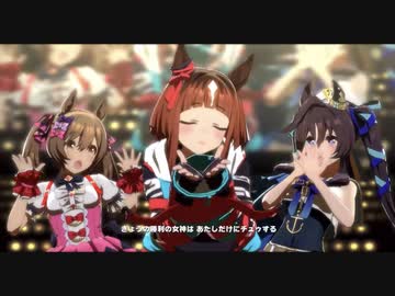 【ウマ娘】うまぴょい伝説 トランセンド