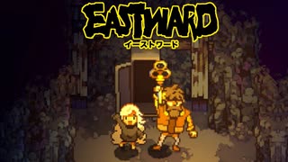 【EASTWARD】地上の執事が地下を覗き見る Part14【I_STREAM／Kayla Bullet】