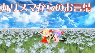 【東方MMD】レミィの提言