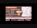 4月13日（土）東池袋中央公園　13:30 パンデミック条約反対　デモ行進　決行！