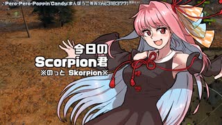 [WoT]今日のScorpion君[日記]