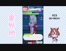 【実況】ウマ娘 プリティーダービー番外地682【三女神AI超動編7】