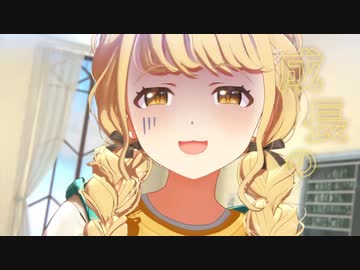 藤田ことねの学園アイドルマスター事前登録CMの成長の部分を堪能するための動画