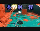 【SPLATOON3】全武器使用でバンガラ攻略part93【ガエンFF】
