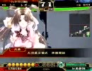 三国志大戦3 暴勇大流星 1発目