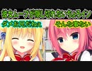 【エロゲ実況】329　恋は盲目と昔の人はよく言ったもの【ハミダシクリエイティブ】