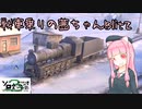 【WoT Blitz】戦車乗りの茜ちゃんBlitz【VOICEROID実況】