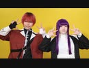 【葬送のフリーレン】チューリングラブ 踊ってみた【コスプレ】