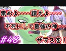【DBTB】ゴクウブラックの性能を堪能するゆかマキのドラゴンボールザブレイカーズ#48【弦巻マキ実況プレイ／結月ゆかり実況プレイ】【DBDBD】