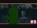 【CaseCracker】電子探偵 四国めたん Part9【VOICEVOX実況】